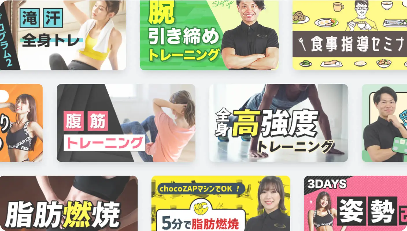 RIZAP（ライザップ）トレーナーの動画が見放題