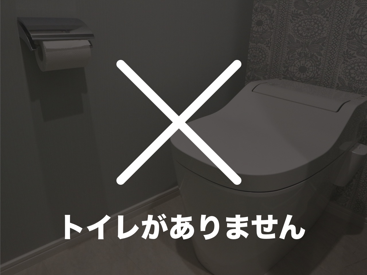 チョコザップ 阪東橋店にはトイレがない